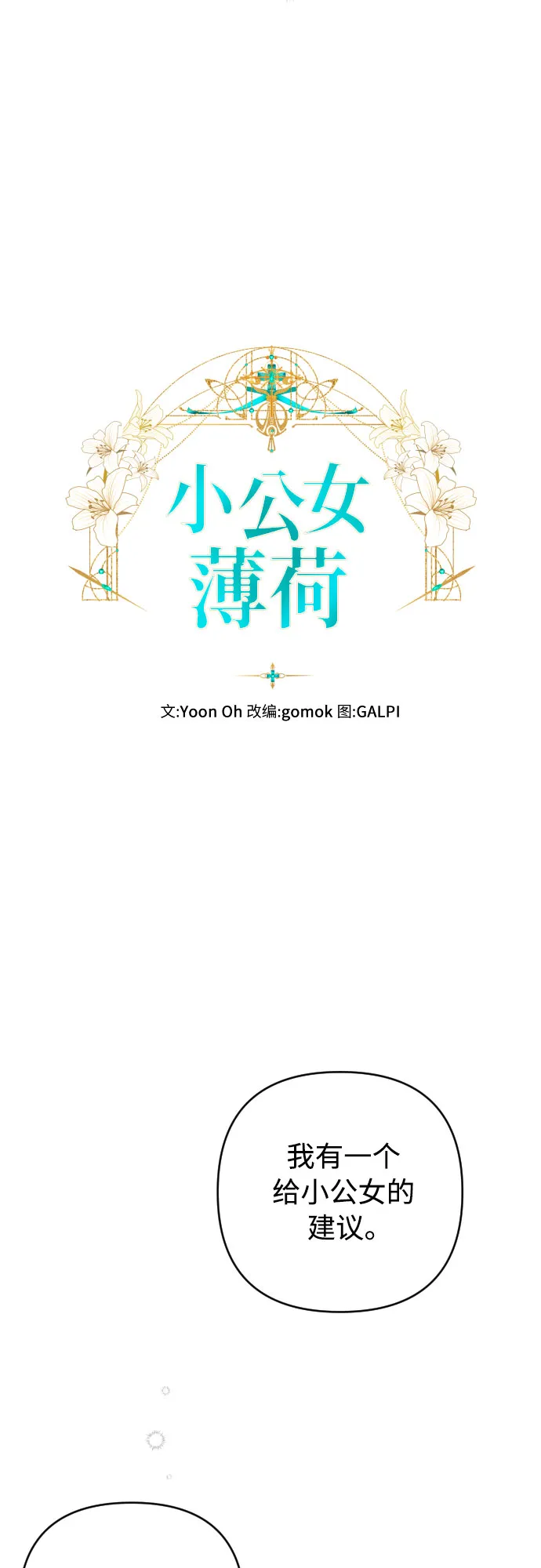第4话 第5页