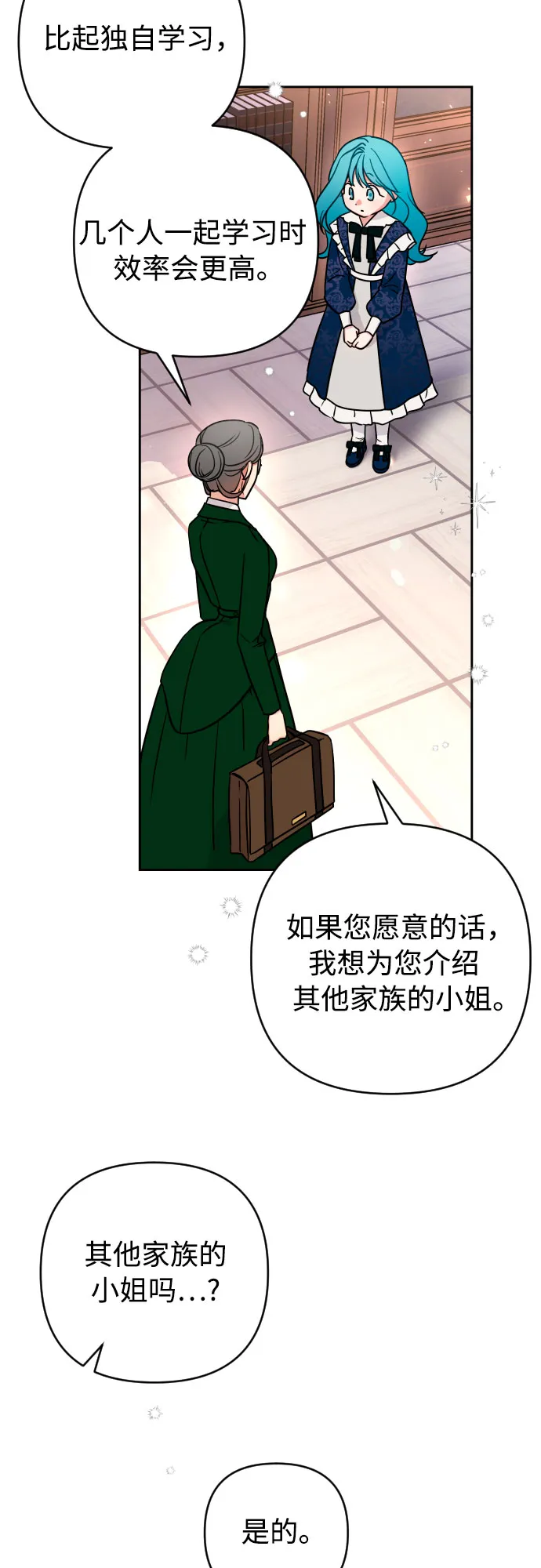 第4话 第6页