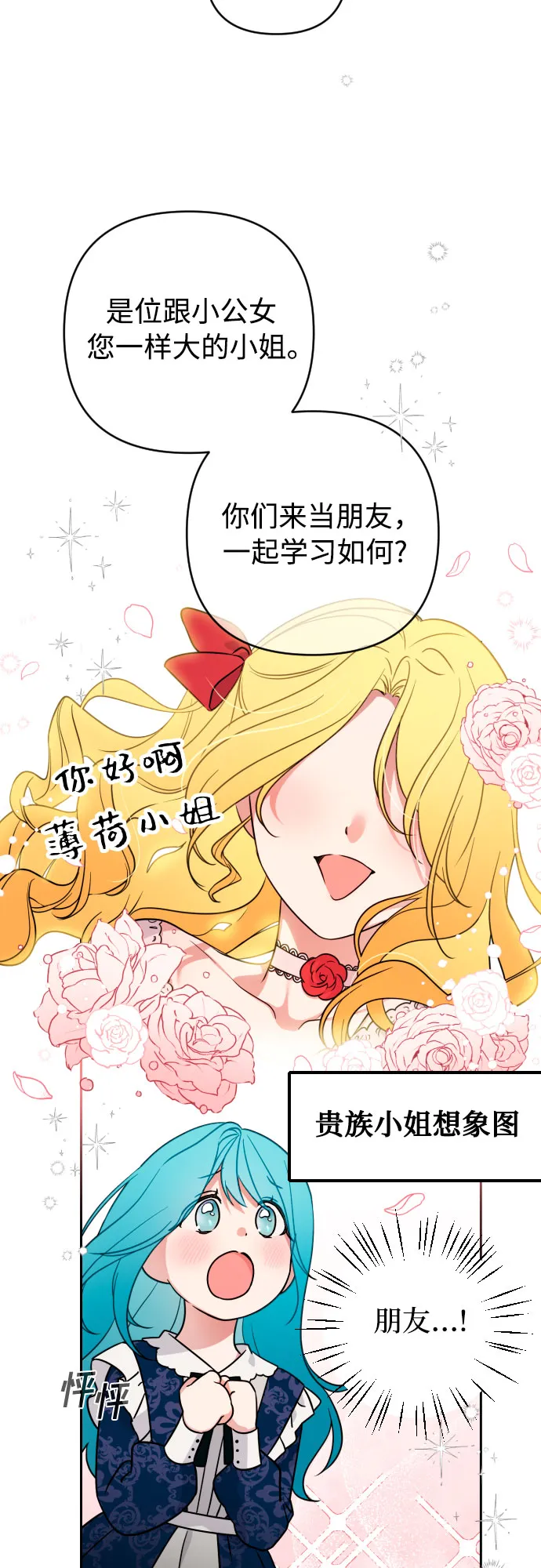 第4话 第7页