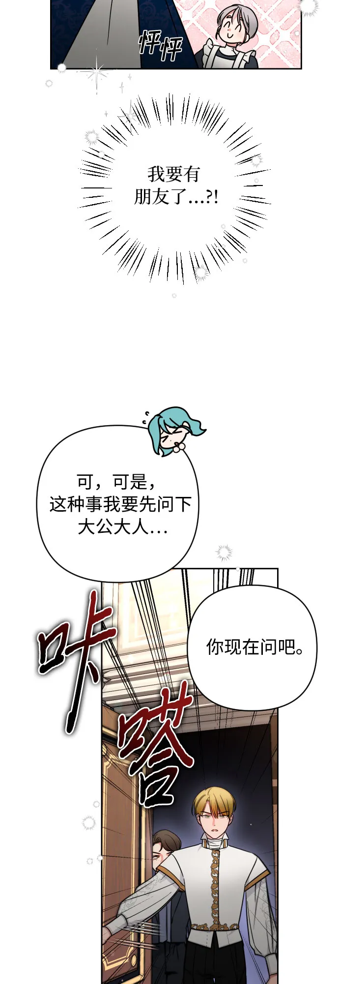 第4话 第8页