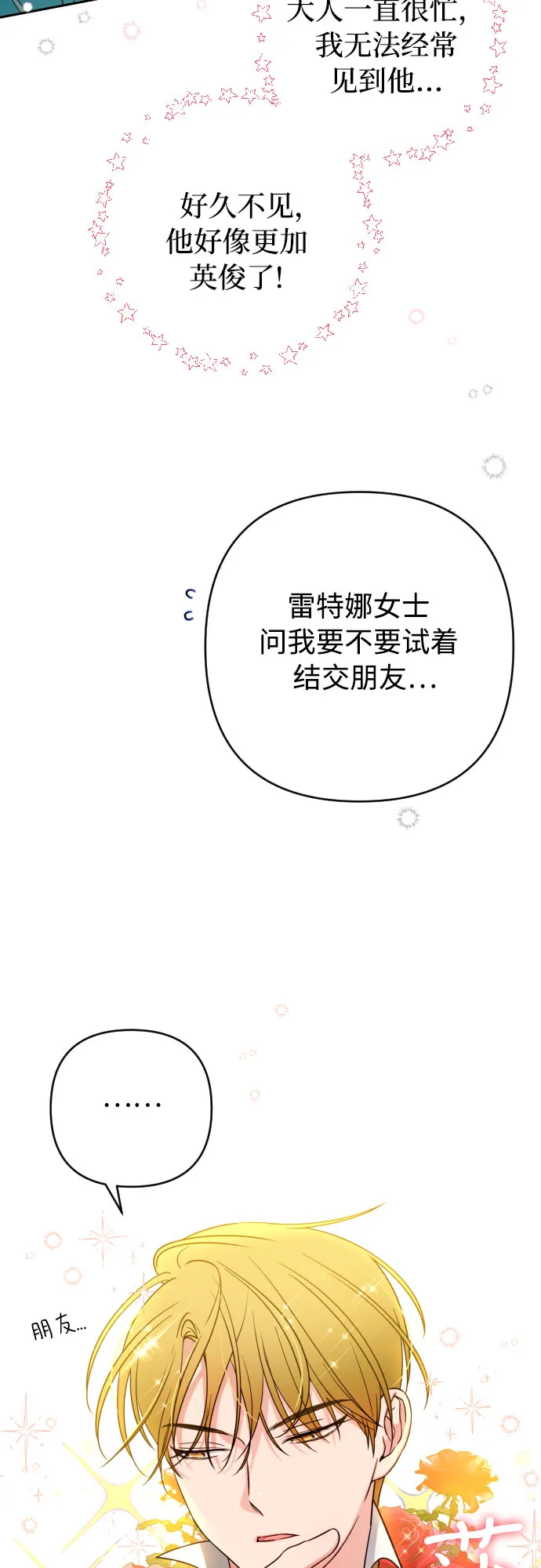 第4话 第11页