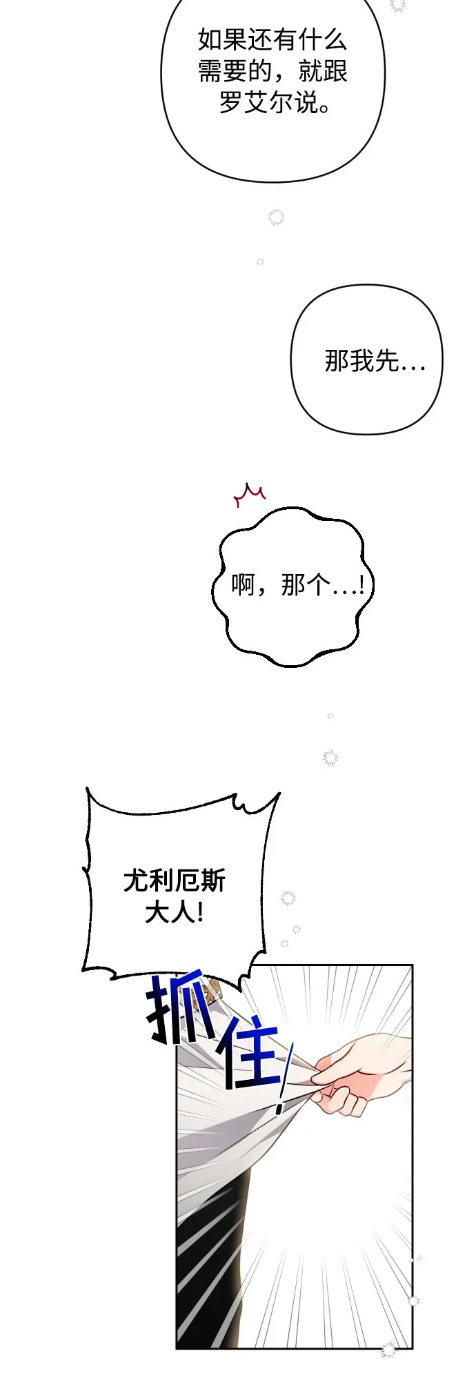 第4话 第13页