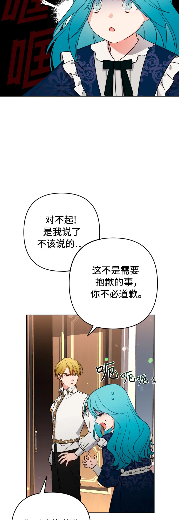 第4话 第17页