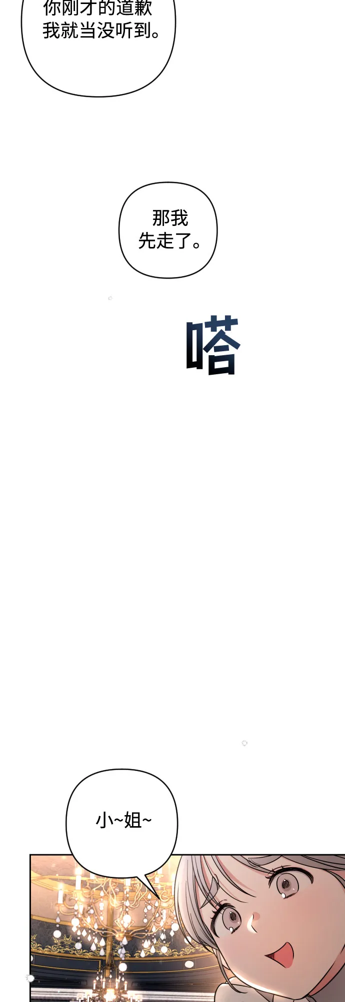 第4话 第18页