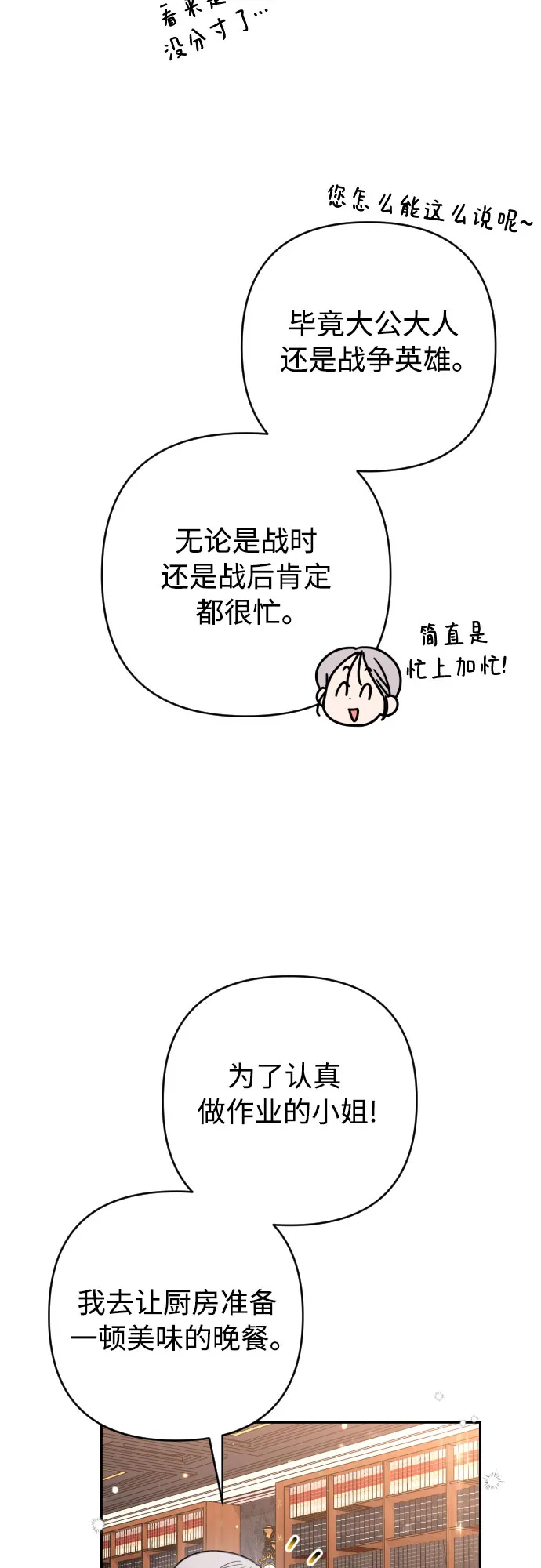 第4话 第21页