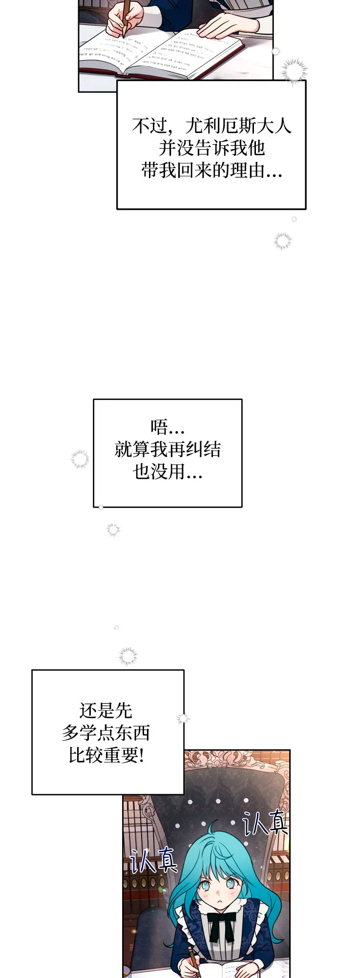 第4话 第23页