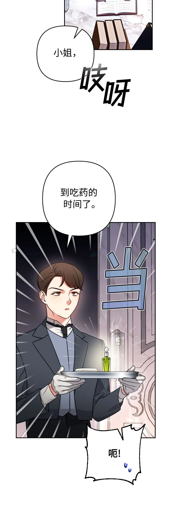 第4话 第24页