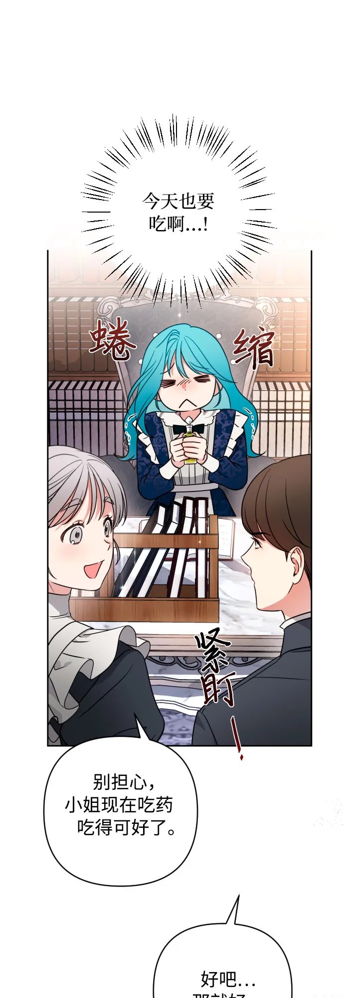 第4话 第25页