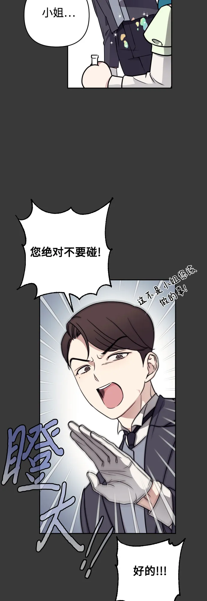 第4话 第29页