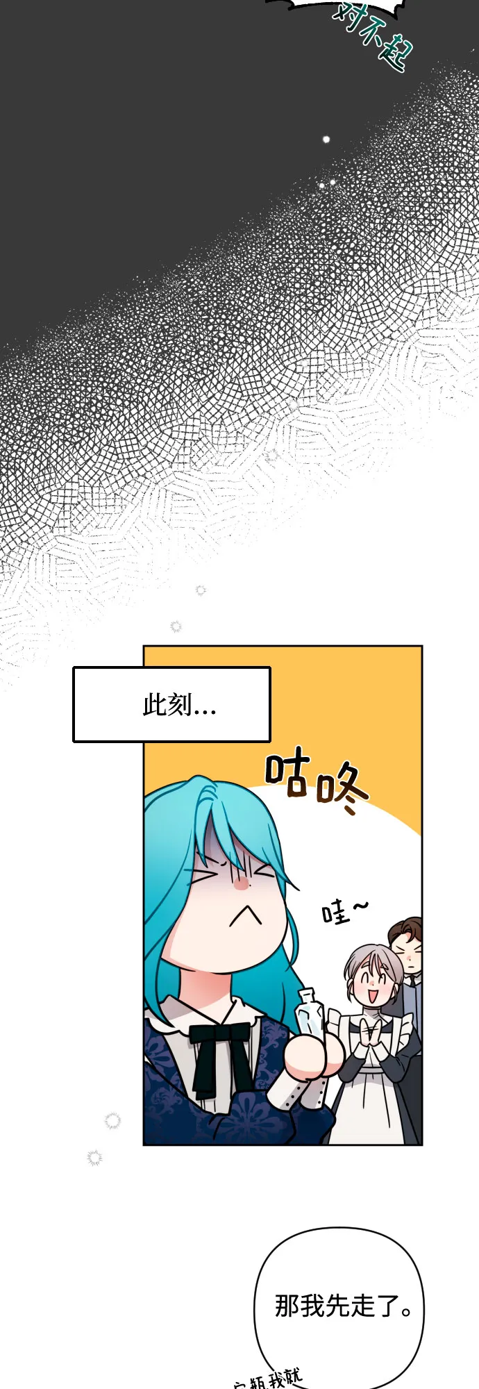 第4话 第30页