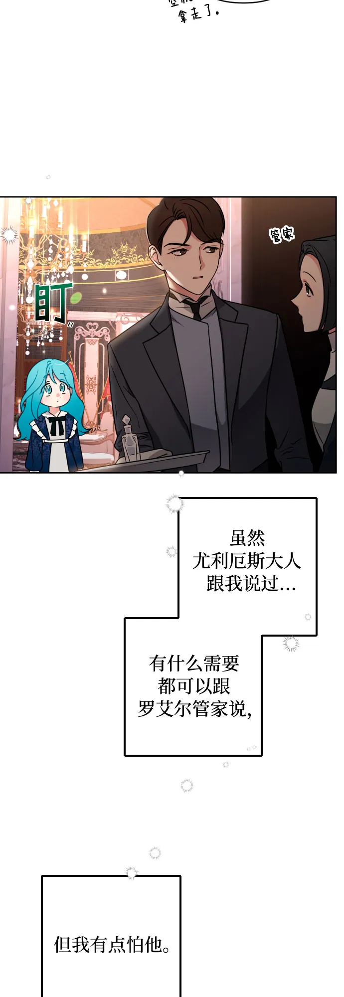 第4话 第31页