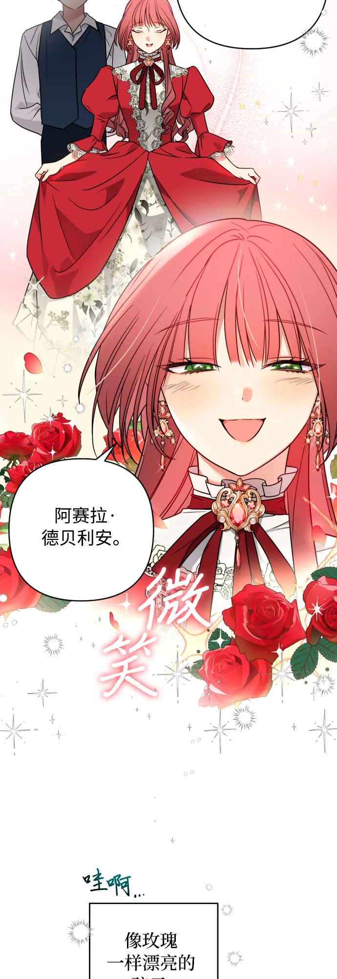 第4话 第38页