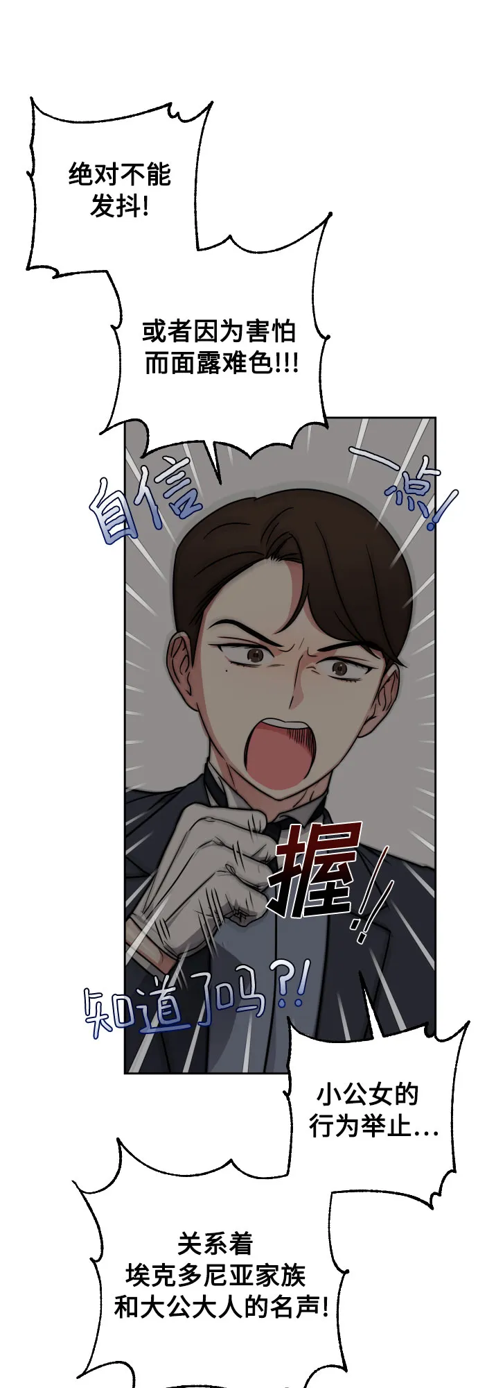 第4话 第40页