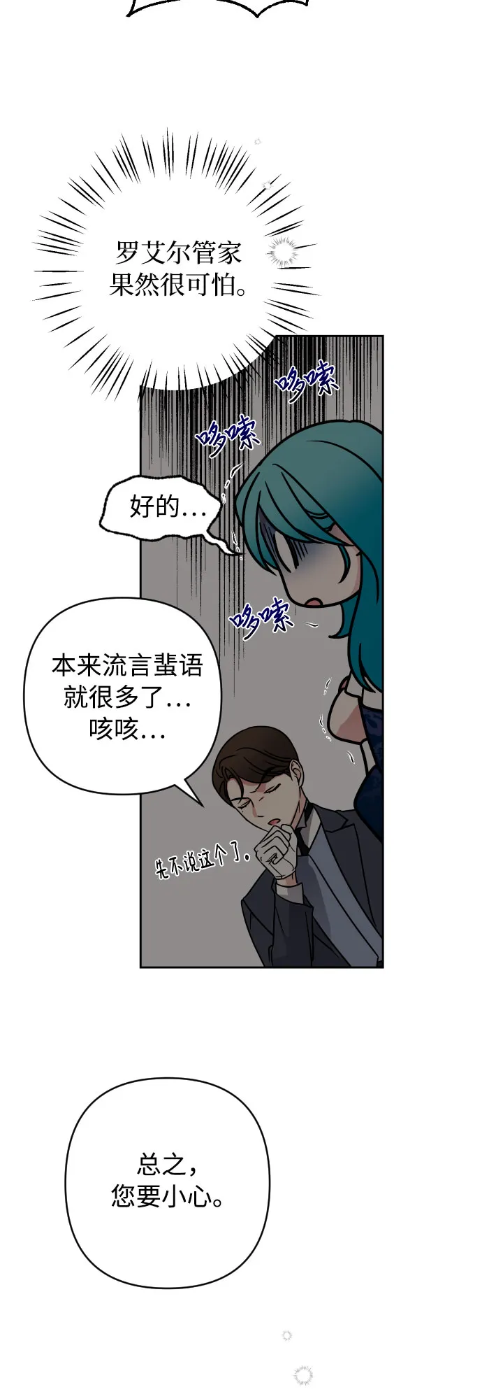第4话 第41页