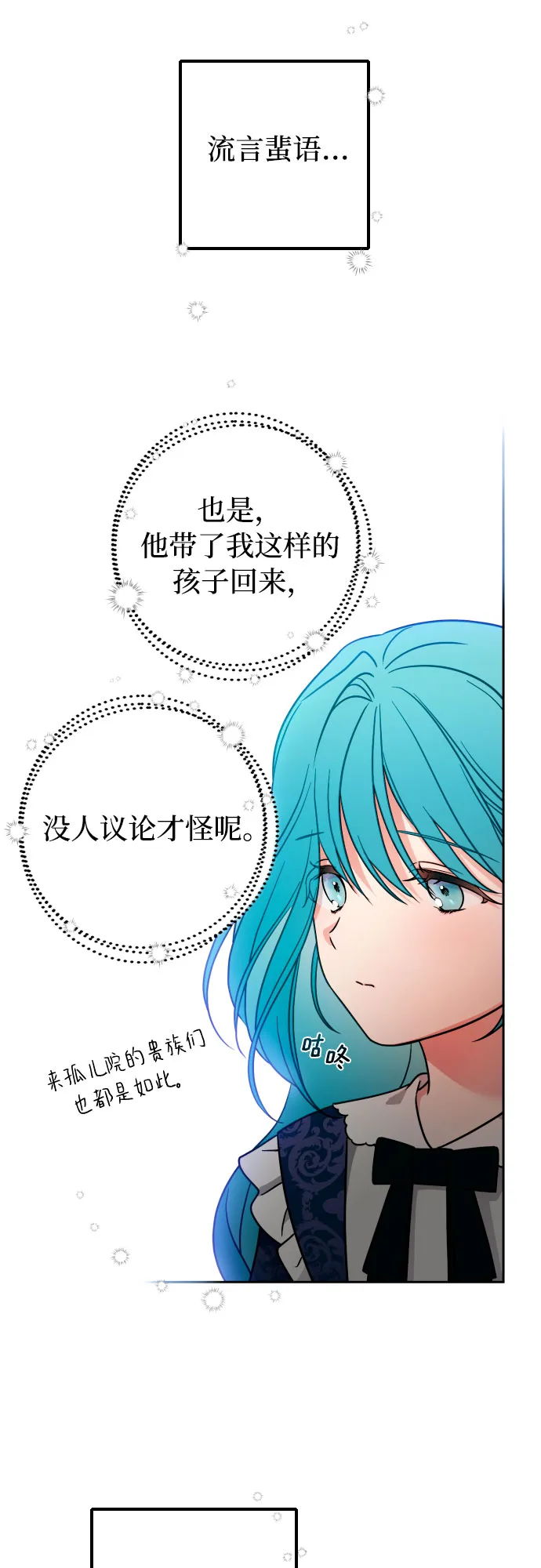 第4话 第42页