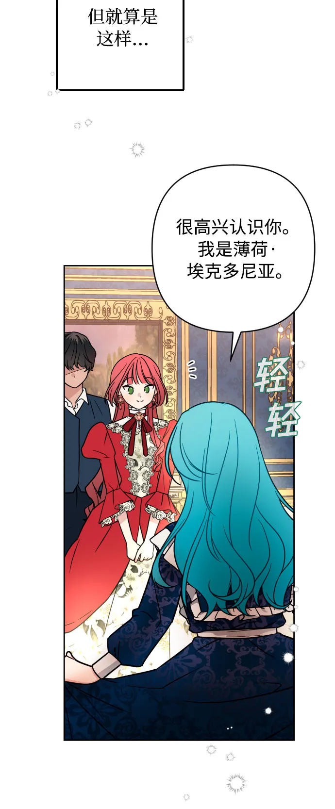第4话 第43页