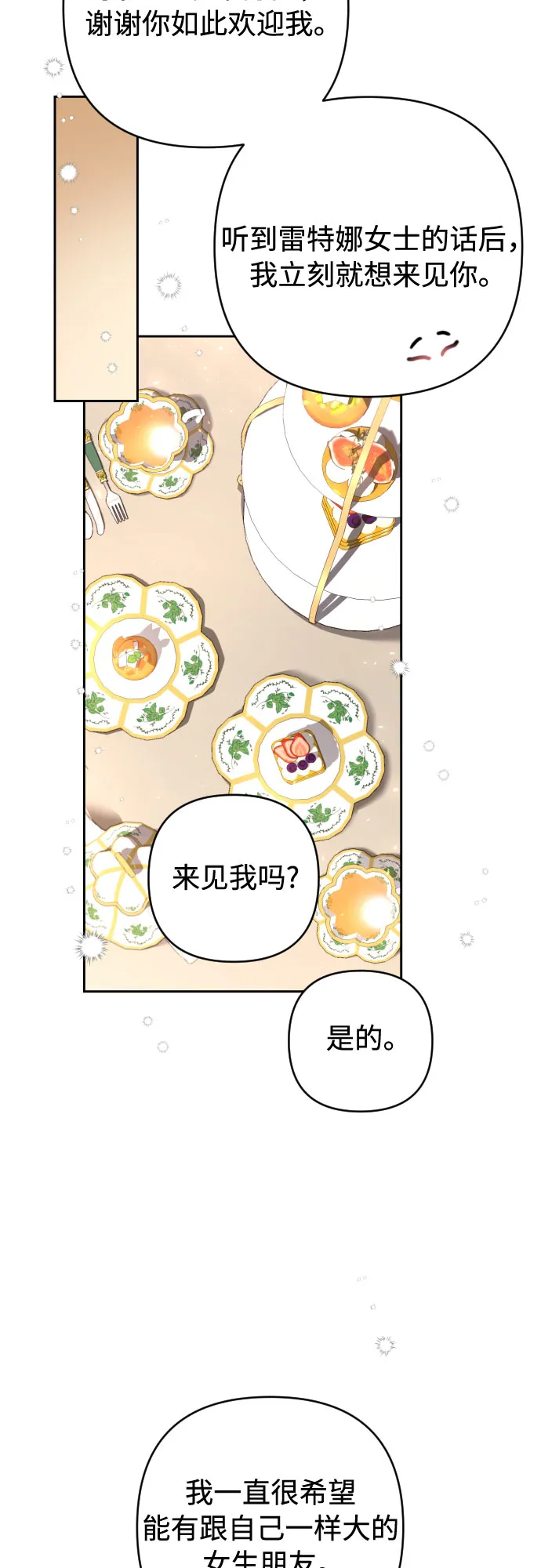 第4话 第46页