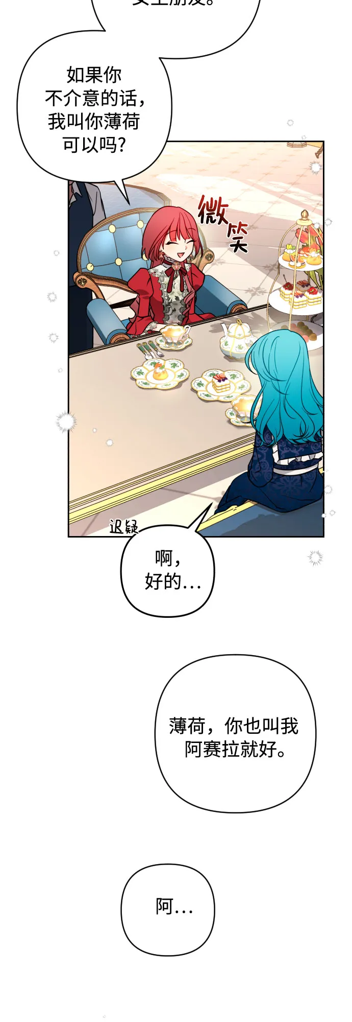 第4话 第47页