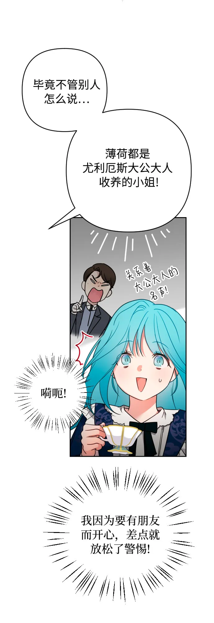 第4话 第51页