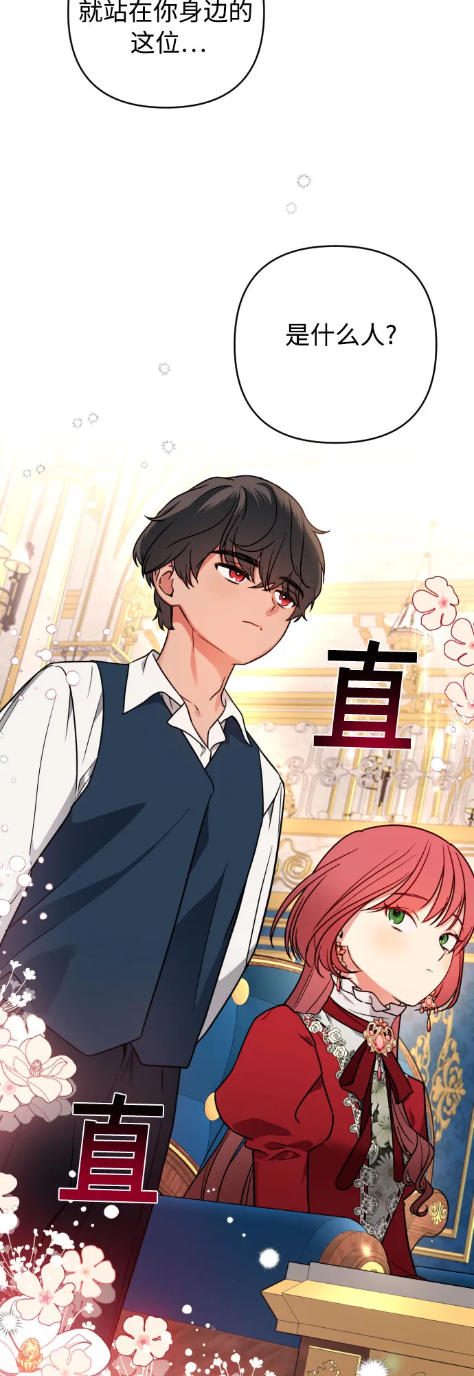 第4话 第53页