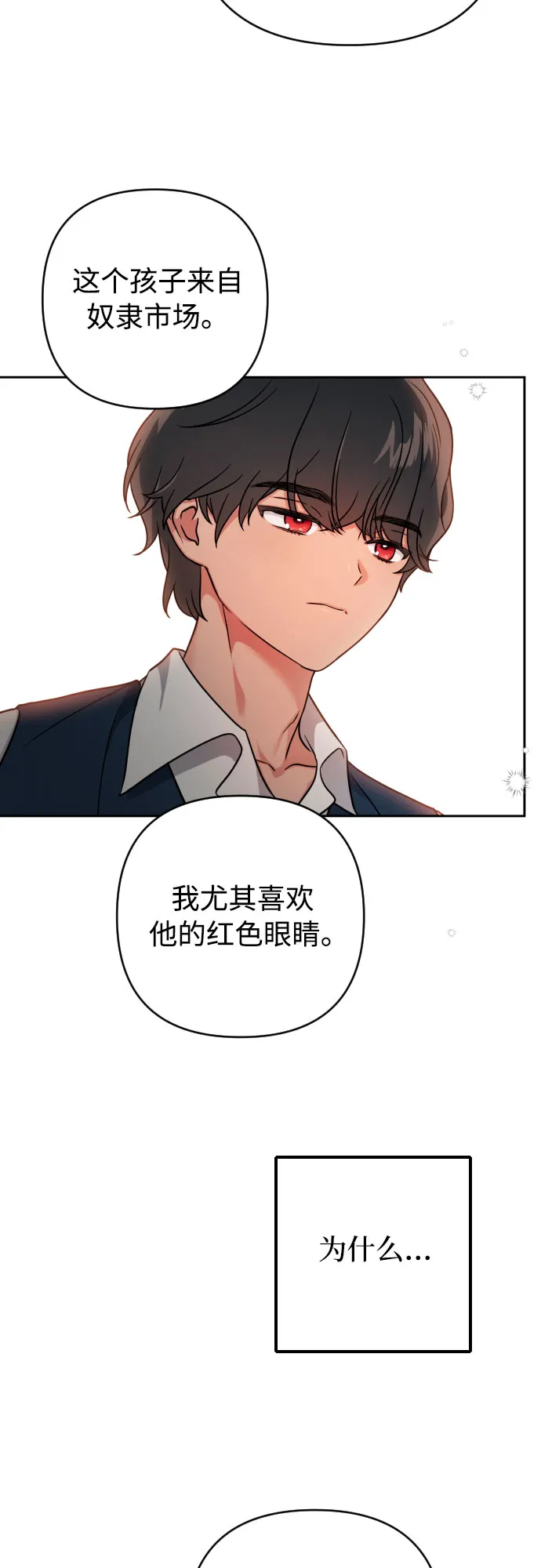 第4话 第56页