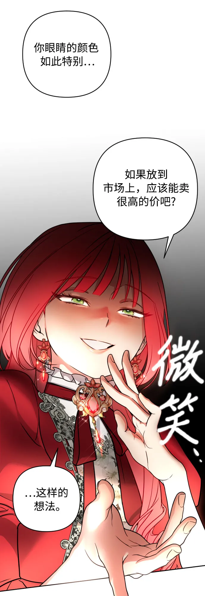 第4话 第58页