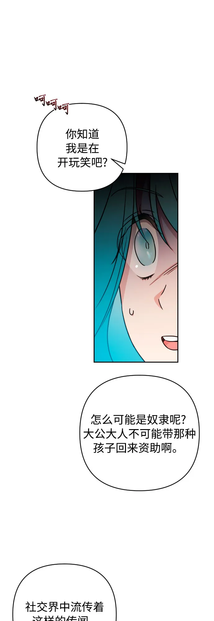 第4话 第60页