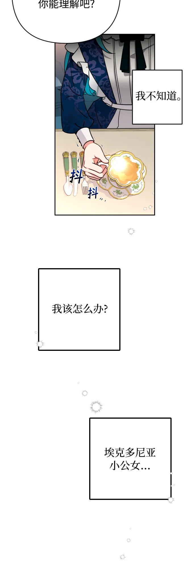 第4话 第63页