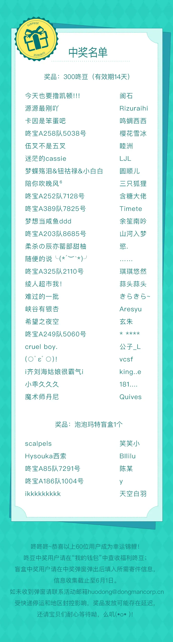 第4话 第67页
