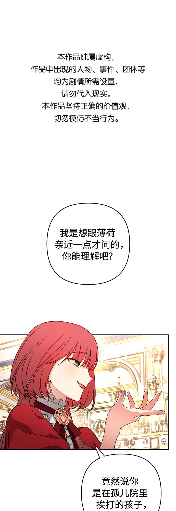 第5话 第1页