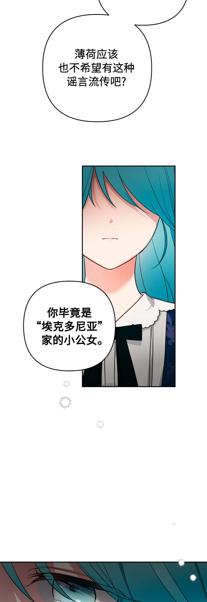 第5话 第2页