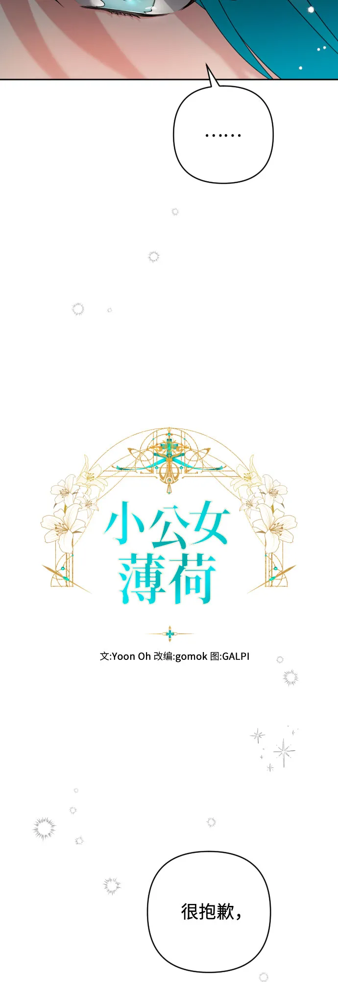 第5话 第3页