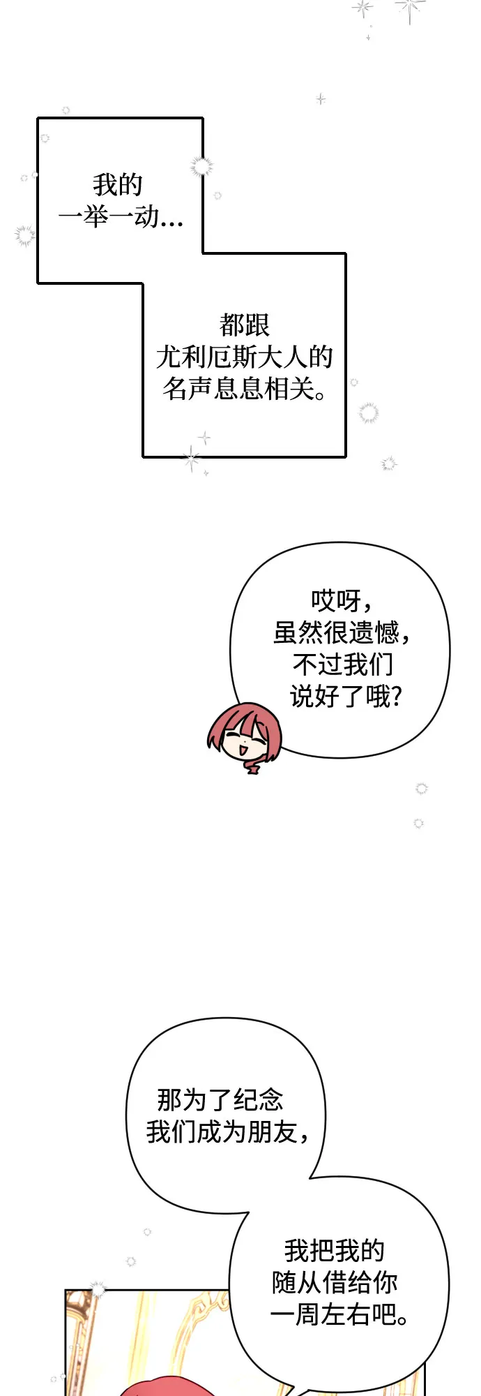 第5话 第5页