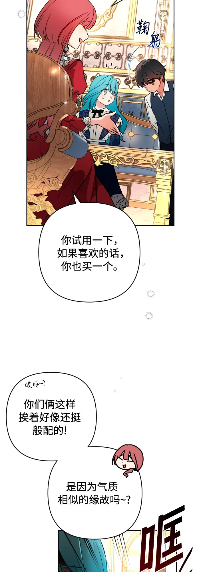 第5话 第6页