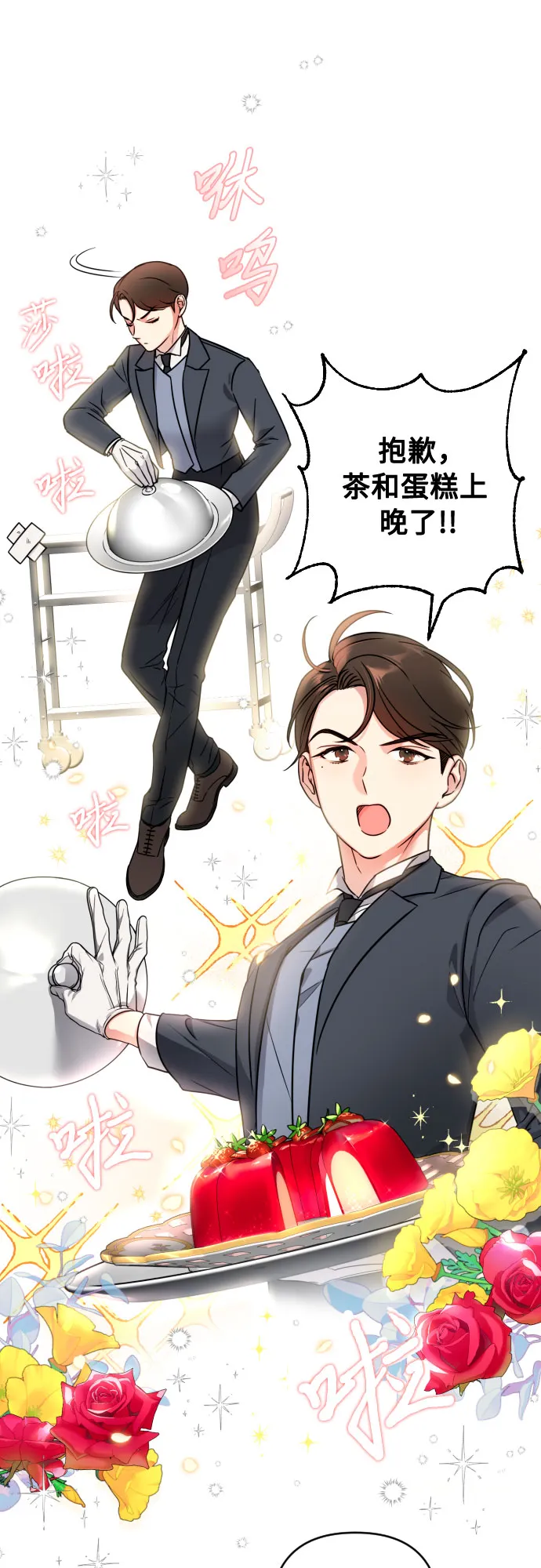 第5话 第8页