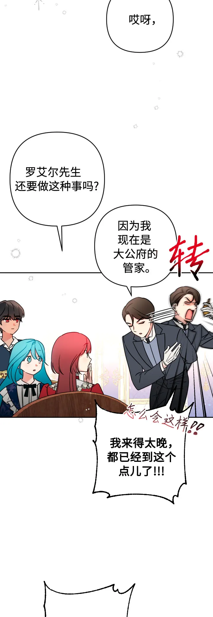 第5话 第9页