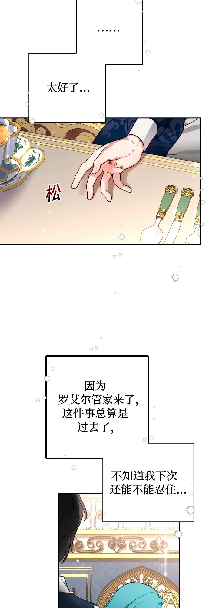 第5话 第11页