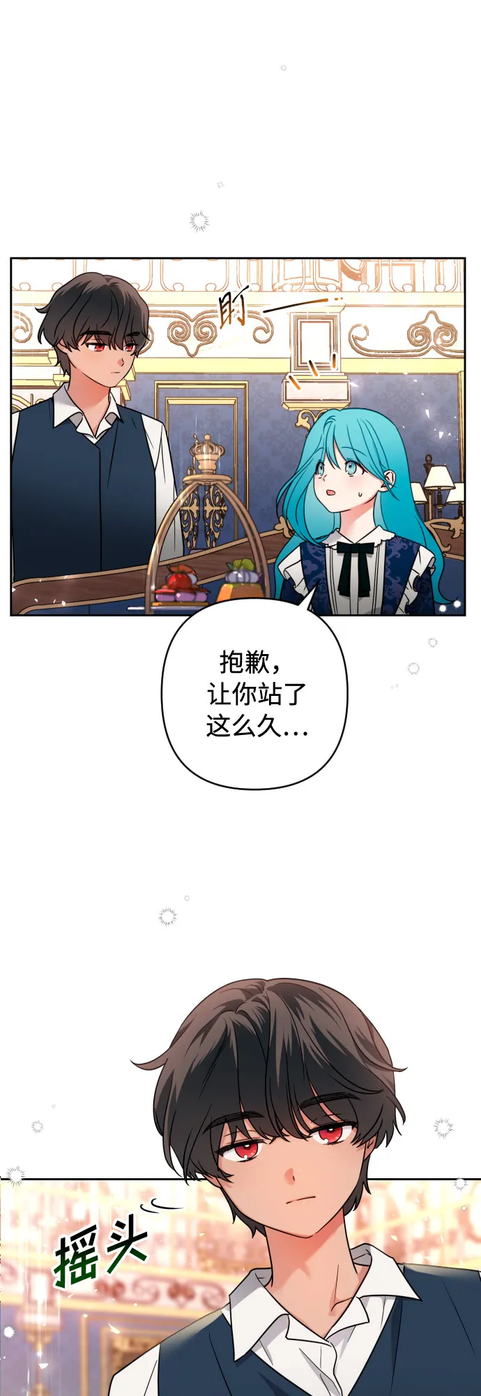 第5话 第13页