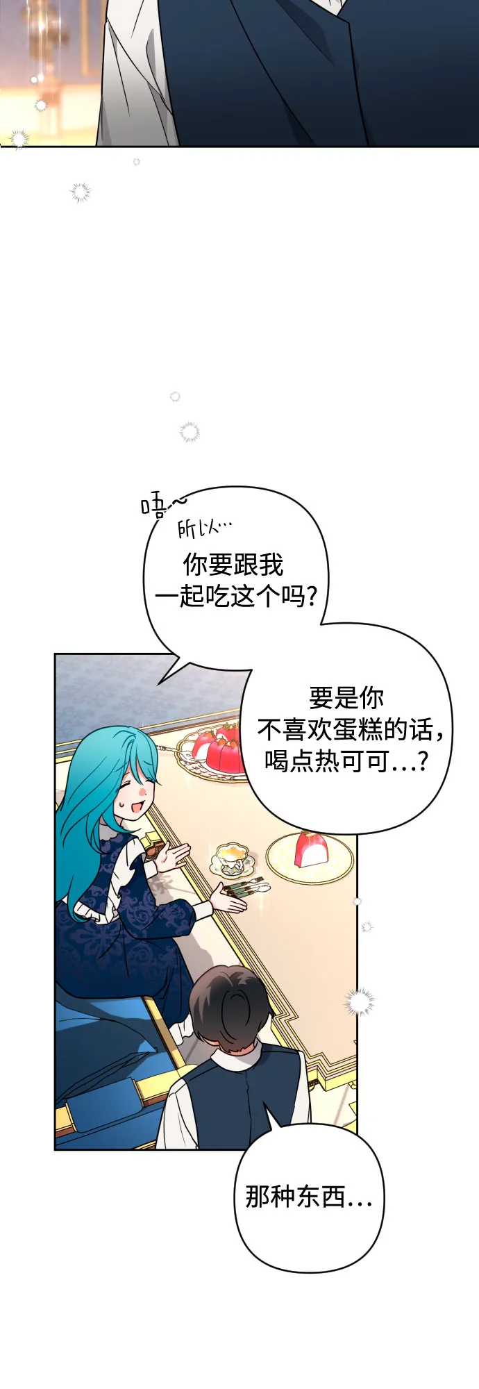 第5话 第14页