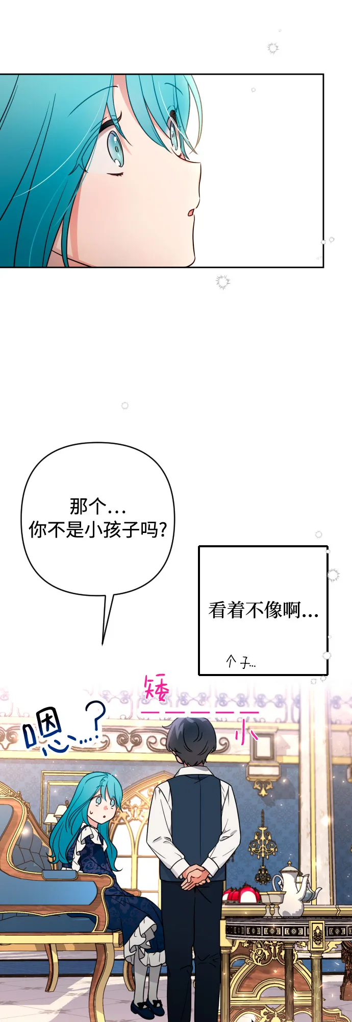 第5话 第16页