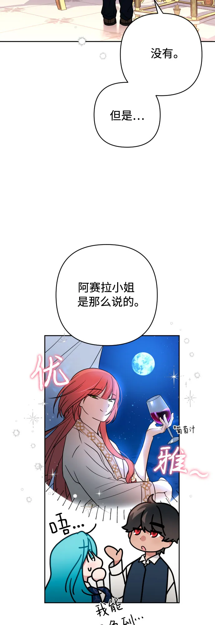第5话 第17页