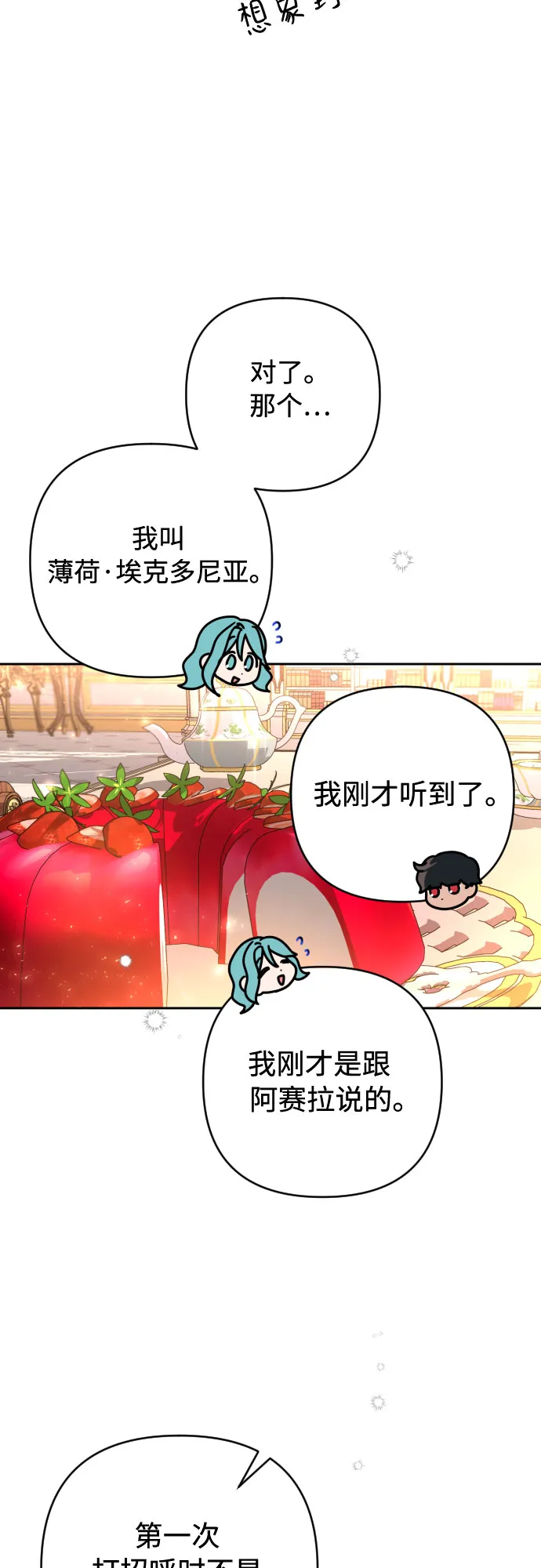 第5话 第18页