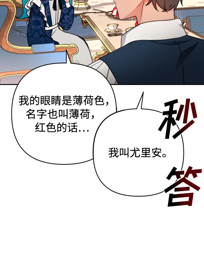 第5话 第20页