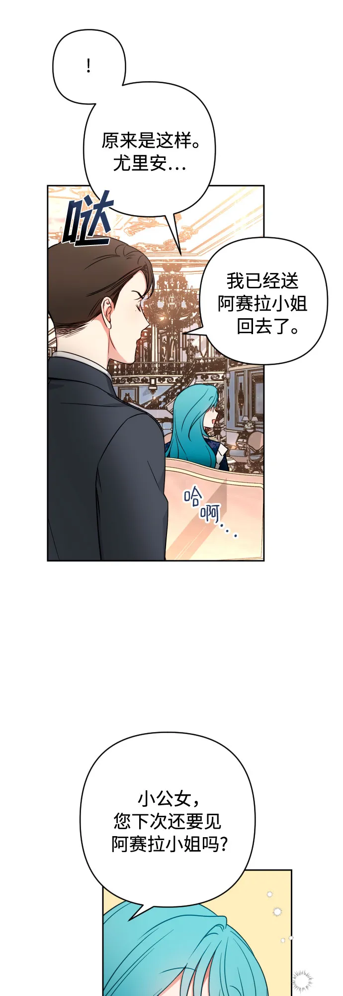 第5话 第21页