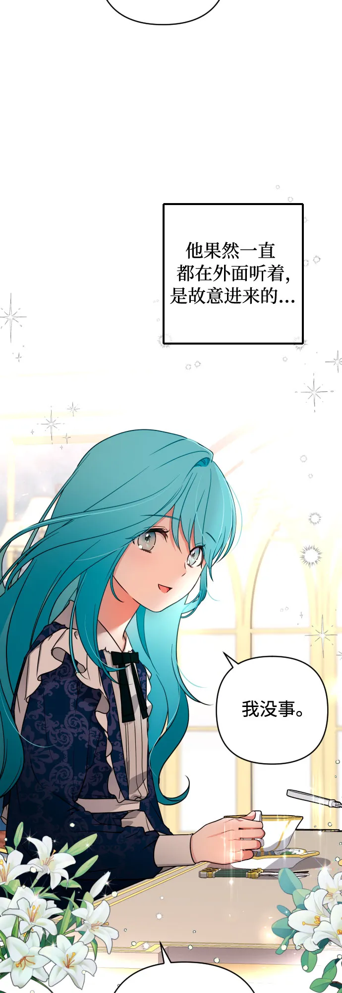 第5话 第23页
