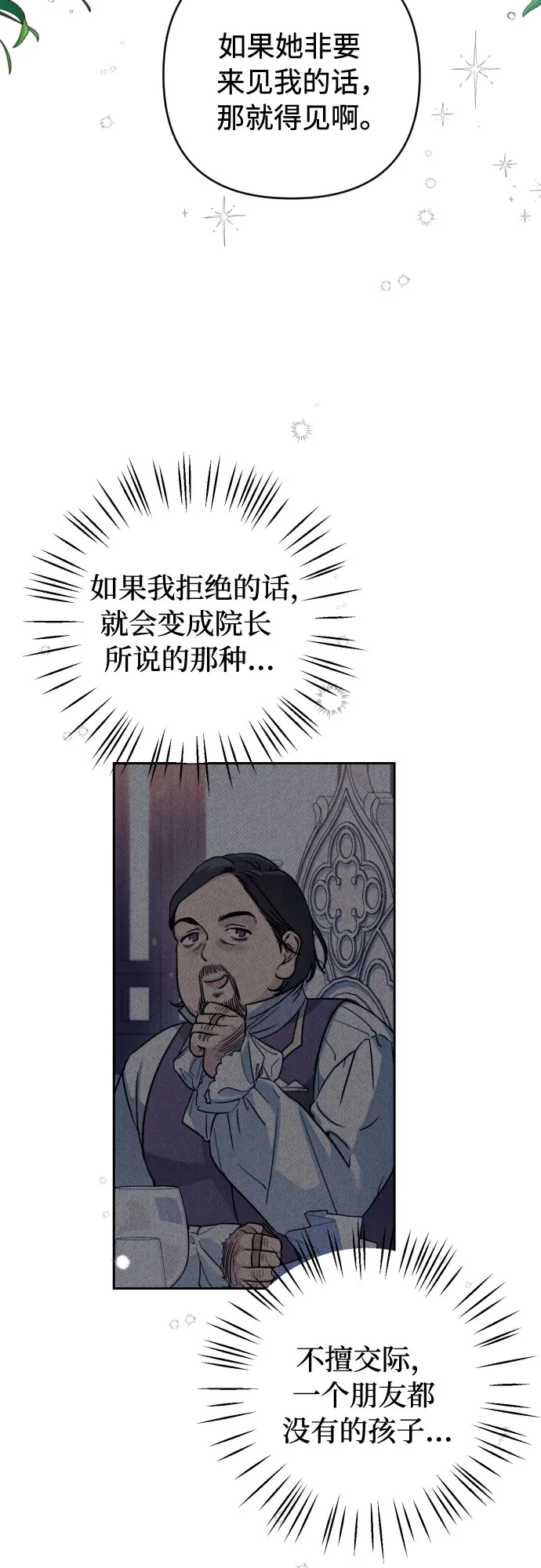 第5话 第24页