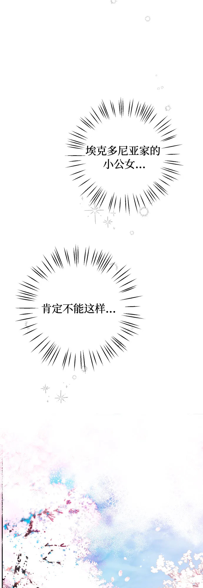 第5话 第25页