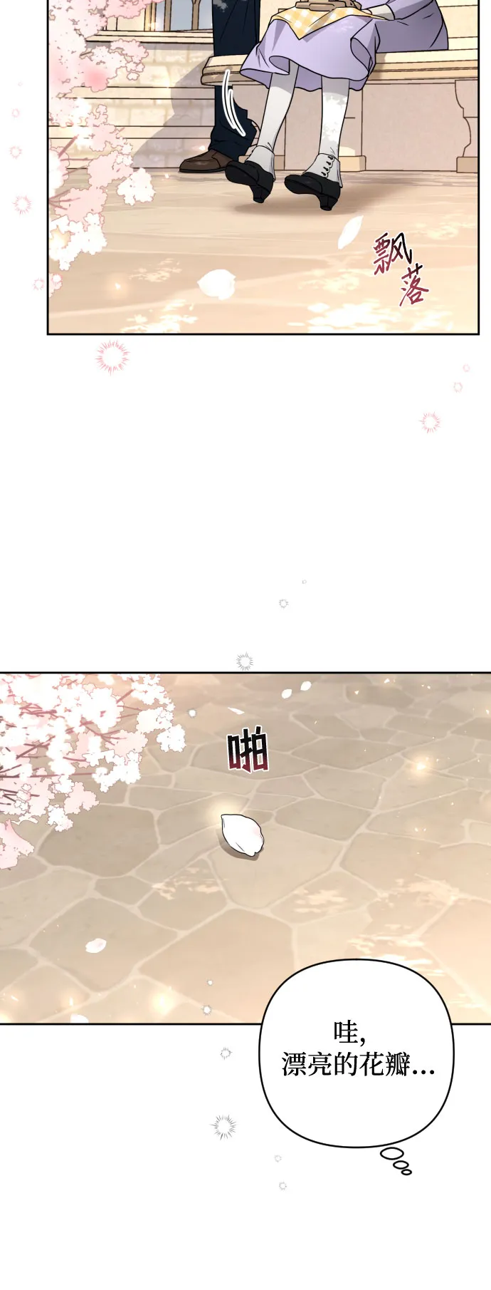 第5话 第30页