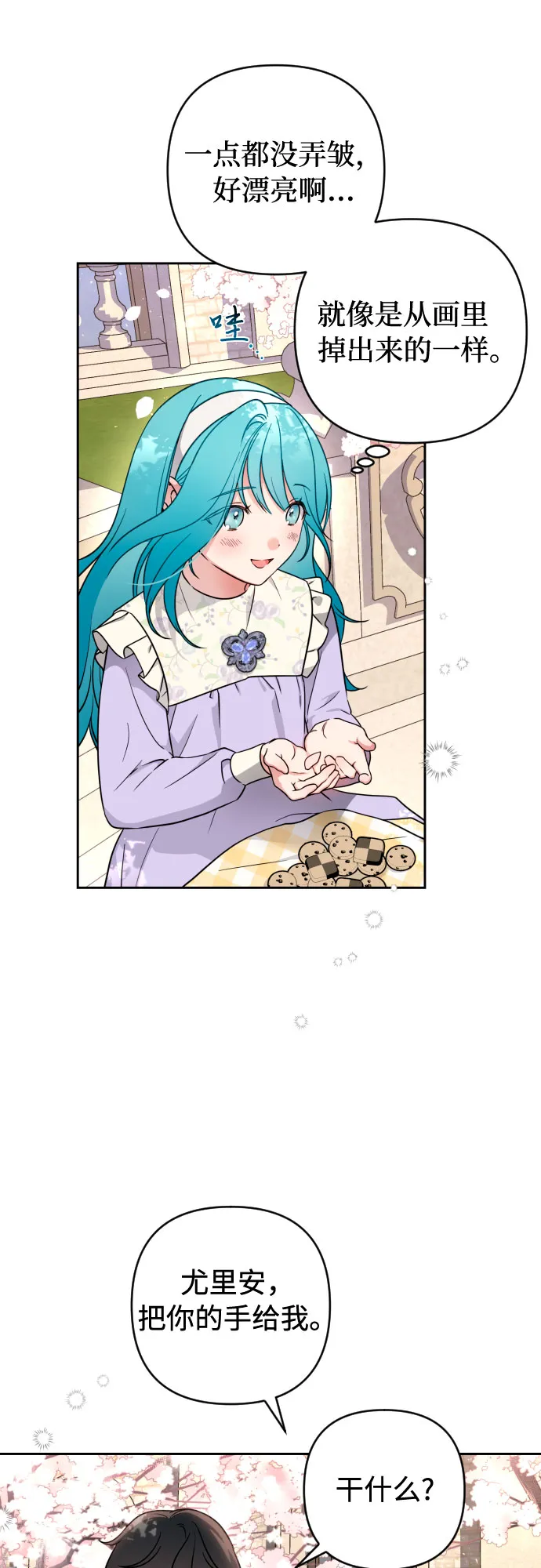 第5话 第31页