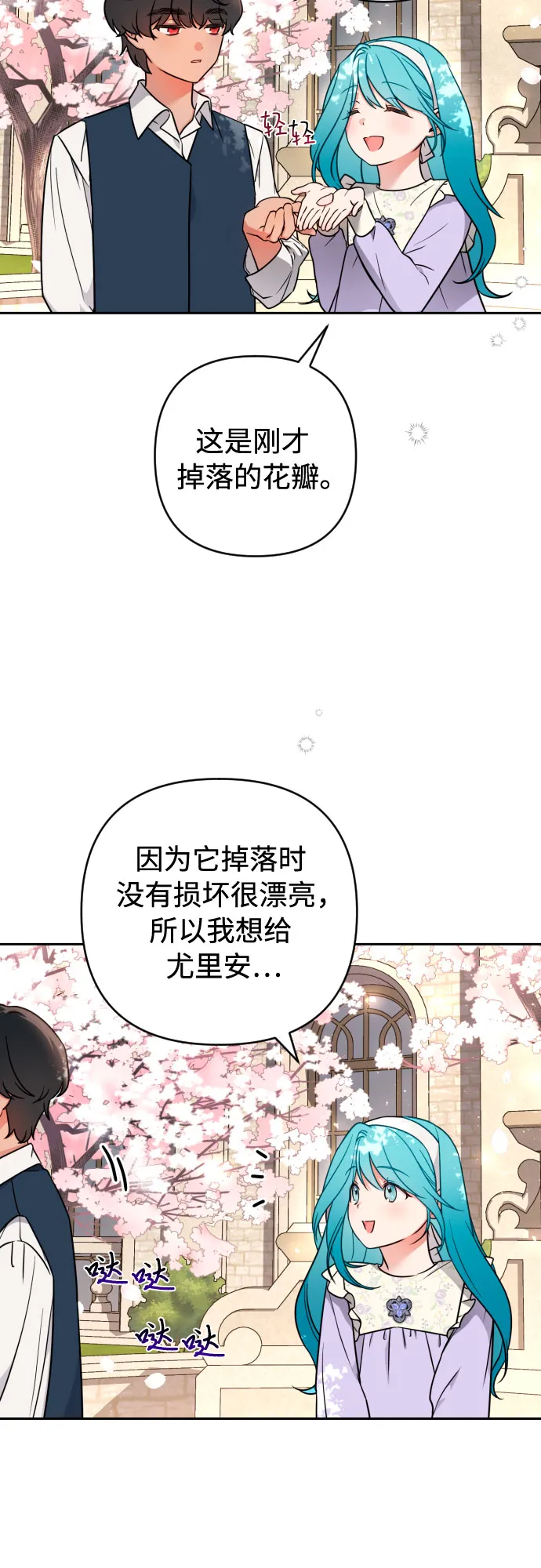 第5话 第32页